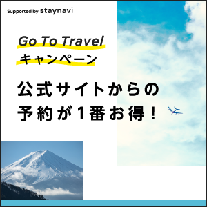 go to travelキャンペーン