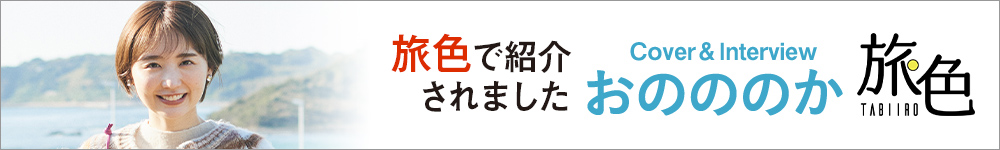 旅色の宝寿の湯紹介ページ
